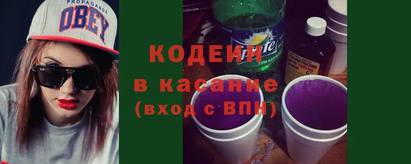 где купить наркоту  Стрежевой  hydra онион  Кодеин Purple Drank 